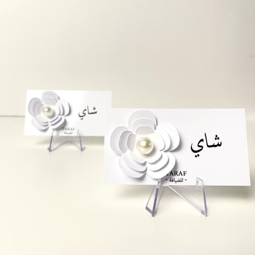 كروت ضيافة ٣ حبات ( بدون قاعدة )