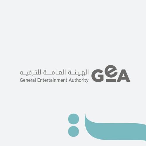 خدمات الهيئة العامة للترفيه