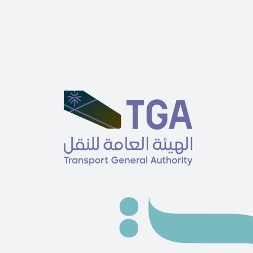 خدمات الهيئة العامة للنقل