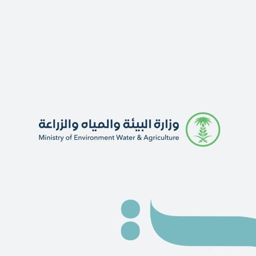 خدمات وزارة البيئة والمياه والزراعة