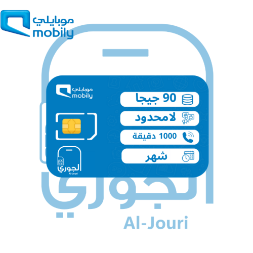 موبايلي مسبقة الدفع 180 بيانات اكثر ( 90 جيجا + تو...