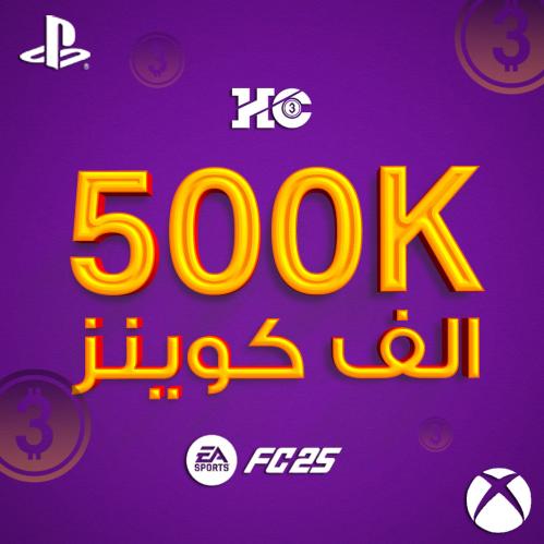 كوينز FC25 بلايستيشن-اكس بوكس | 500K