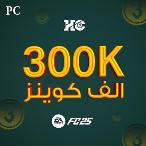 كوينز FC25 كمبيوتر | 300K