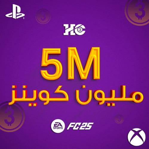 كوينز FC25 بلايستيشن-اكس بوكس | 5M