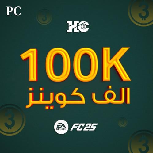 كوينز FC25 كمبيوتر | 100K