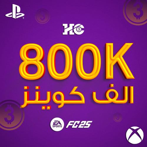 كوينز FC25 بلايستيشن-اكس بوكس | 800K