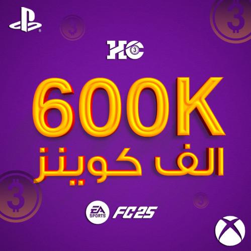 كوينز FC25 بلايستيشن-اكس بوكس | 600K