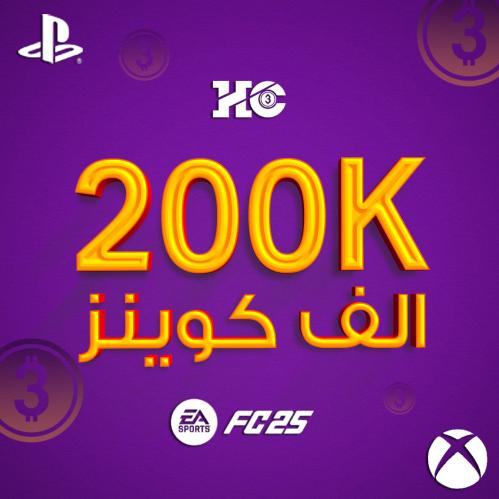 كوينز FC25 بلايستيشن-اكس بوكس | 200K