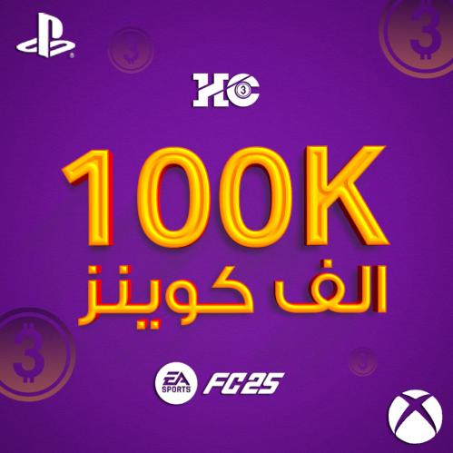 كوينز FC25 بلايستيشن-اكس بوكس | 100K