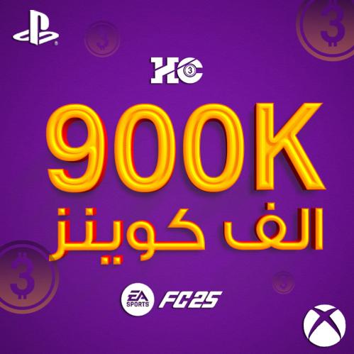 كوينز FC25 بلايستيشن-اكس بوكس |900K