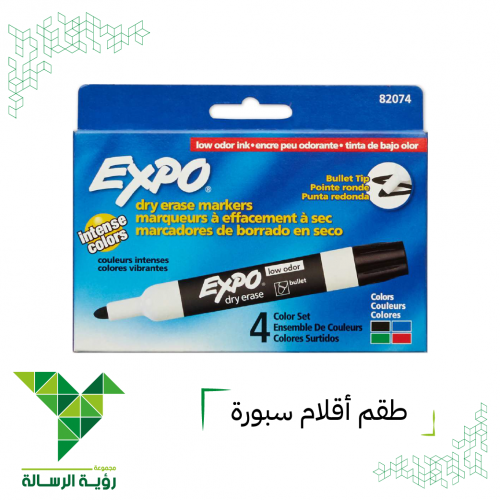 طقم أقلام سبورة اكسبو Expo