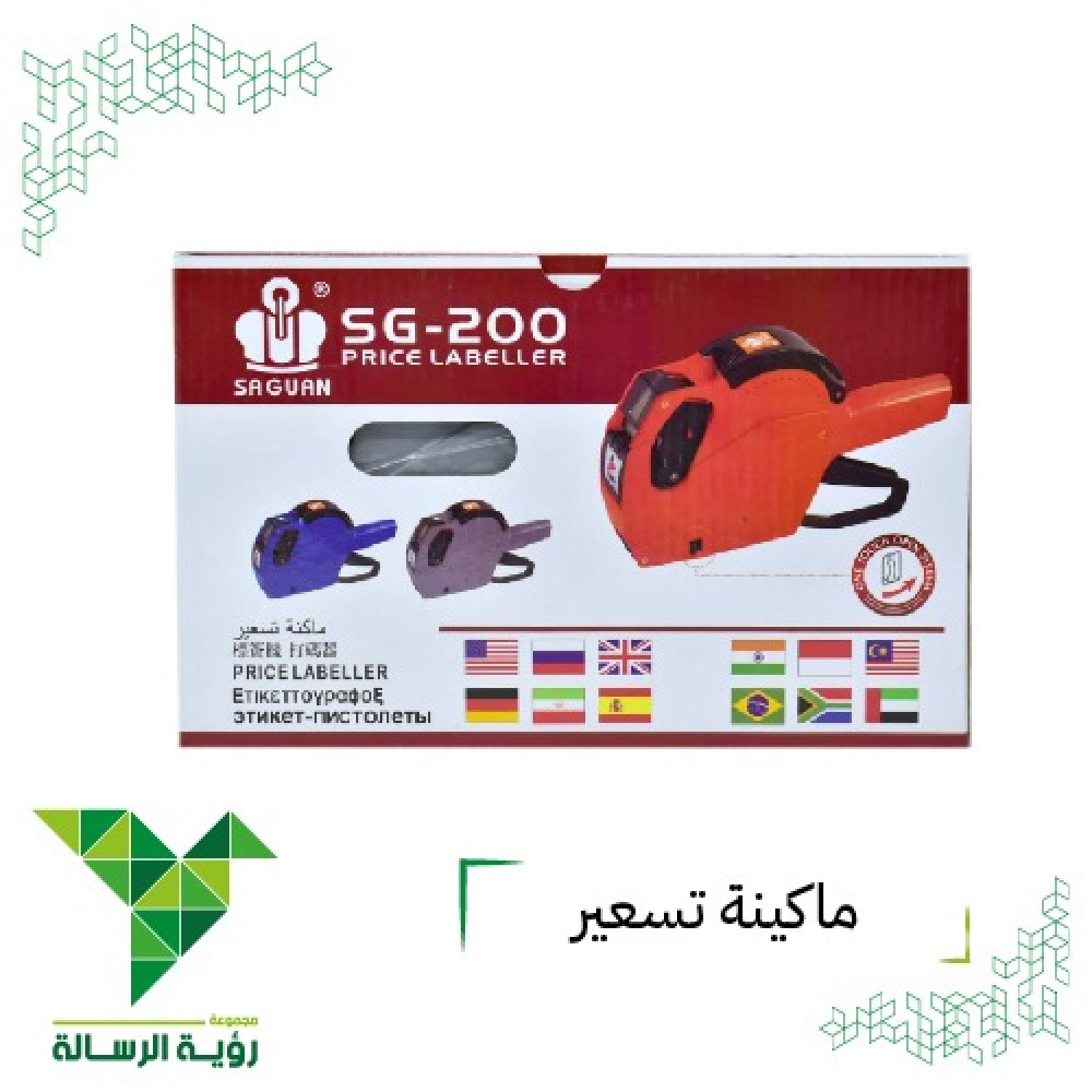 ماكينة تسعير خط واحد SG-200 من SAGUAN