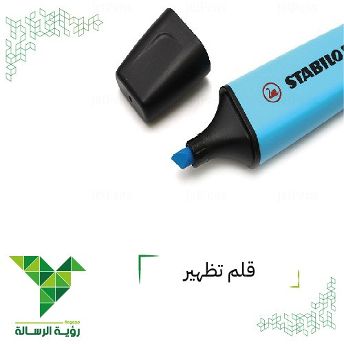 قلم تظهير ازرق مشطوف الرأس 70/31 من ستابيلو STABILO