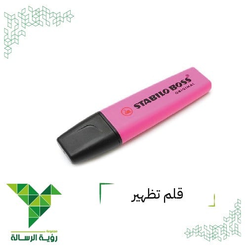 قلم تظهير مشطوف الرأس 70/58 من ستابيلو STABILO