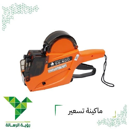 ماكينة تسعير خطين SG-600 من SAGUAN