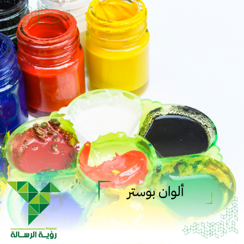 طقم الوان بوستر SBC