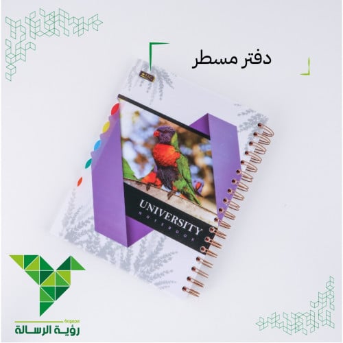 دفتر  جامعة 5 مواضيع 200 ورقة B5 من SBC