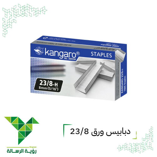 دبابيس ورق من كانجارو kangaro 23/8-H