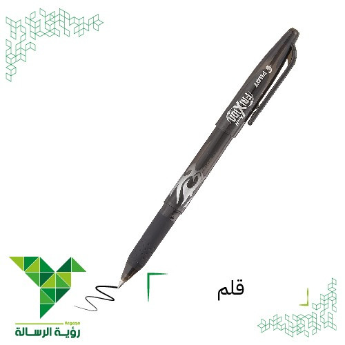 قلم مع ممحاه اسود PILOT FRIXION BALL 0.7