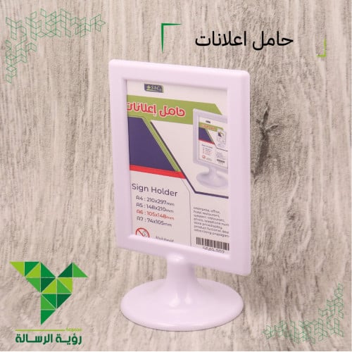 حامل صور واعلانات بلاستيك طولي ابيض A6 من SBC