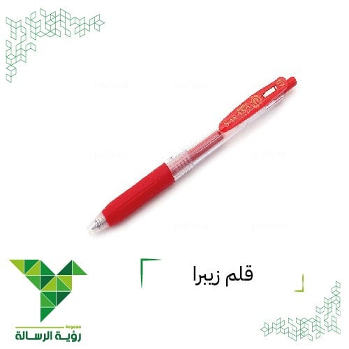 قلم زيبرا ضغاط 0.7 احمر ZEBRA SARASA CLIP