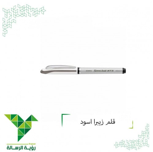 قلم زيبرا سائل بغطاء 0.5 اسود ZEBRA SONICBALL NT5