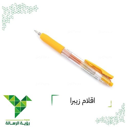 قلم زيبرا ضغاط 0.7 اصفر ZEBRA SARASA CLIP