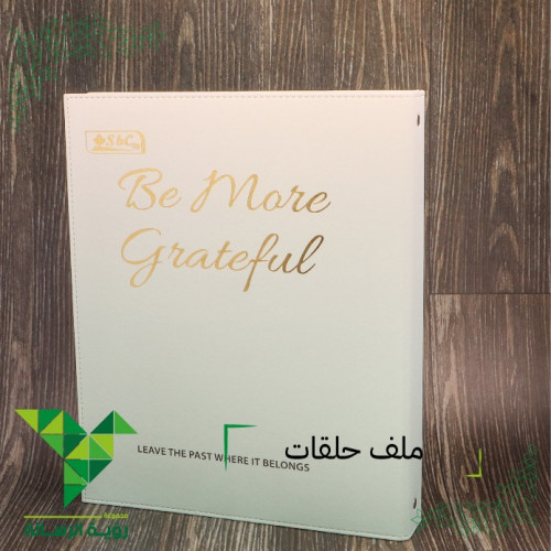 ملف حلقات 4 حلقات A4 معتم من SBC