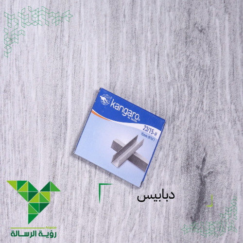 دبابيس H-15/23 من كانجارو KANGARO