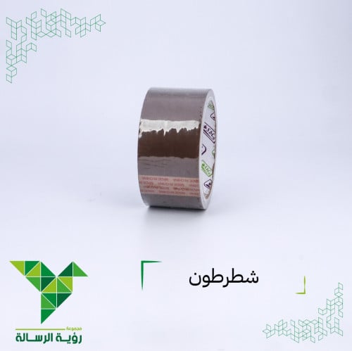 شطرطون بني  50 ياردة 48mm من  SBC