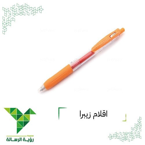 قلم زيبرا ضغاط 0.7 برتقالي ZEBRA SARASA CLIP