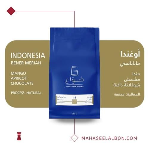 صواع - اوغندا- ماناناسي 250 جرام