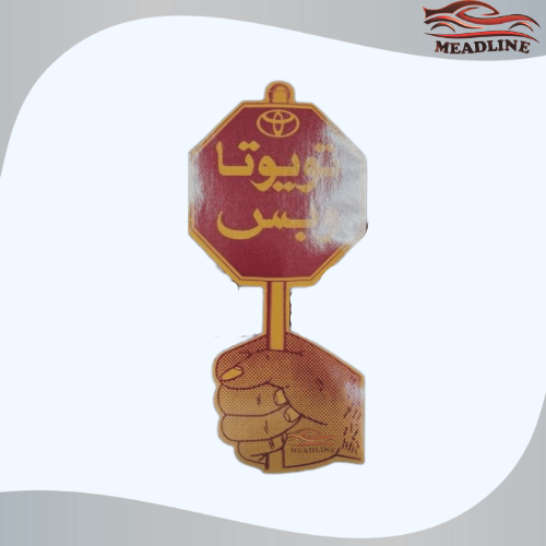 استكر تويوتا و بس داخلي