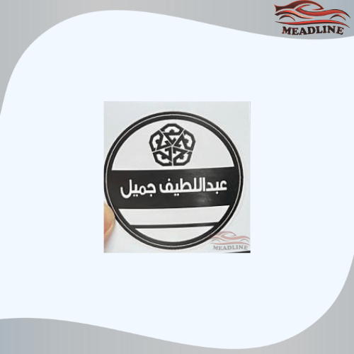 ملصق عبد اللطيف جميل