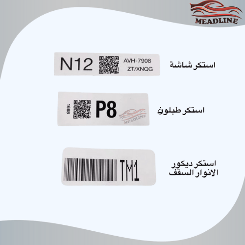 استكرات داخلية الافلون