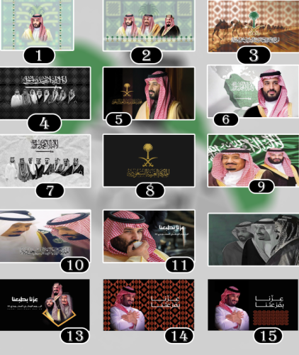 صور اليوم الوطني مخرم للقزاز