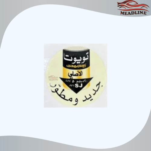 أستكر زيت تويوتا الأصلي قديم