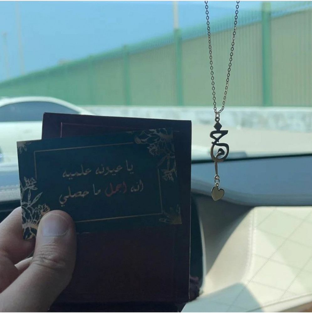 تعليقه الحروف مطليه ذهب