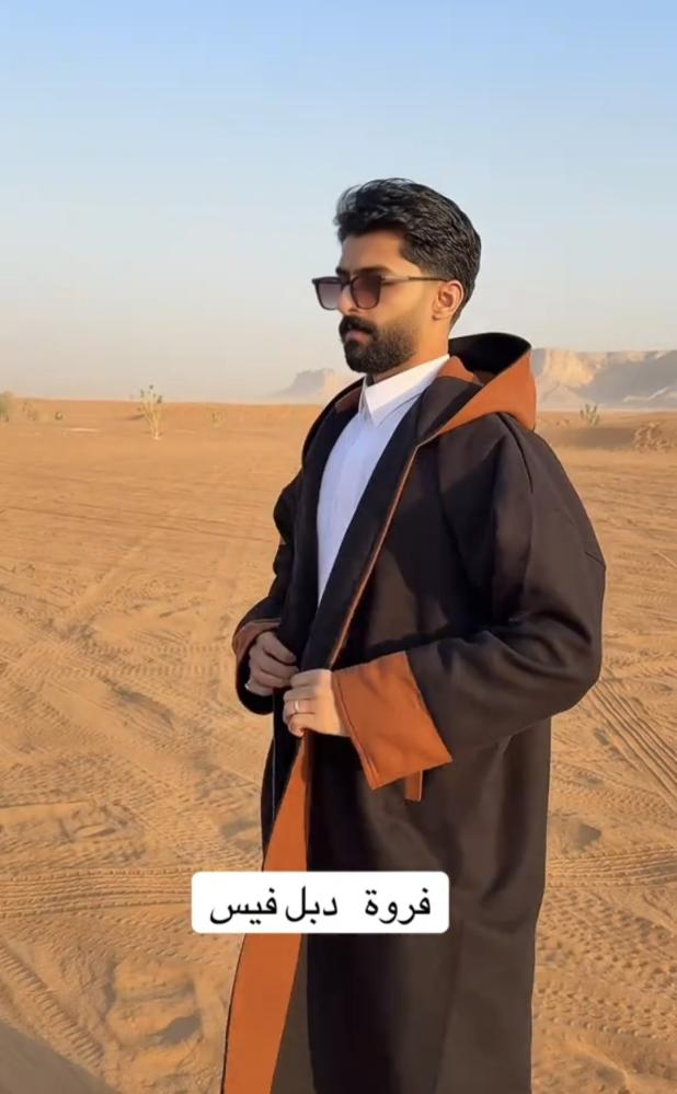 فروه شتويه دبل فيس