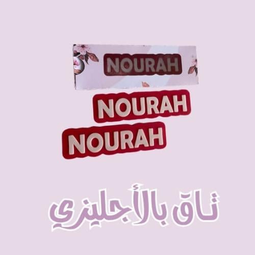تاق سلك شاحن الأنجليزي