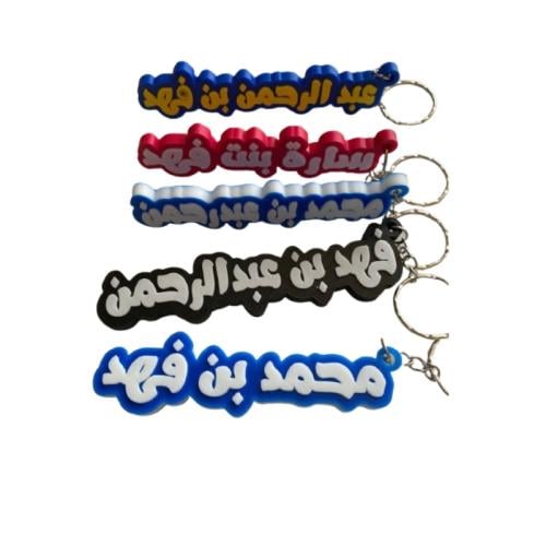 ميدالية اسم