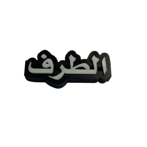 تاق مدينتك