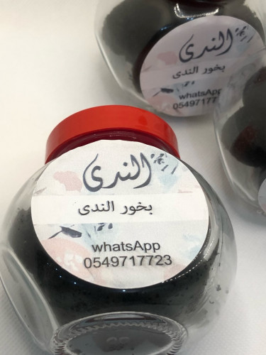 بخور الندى الندى