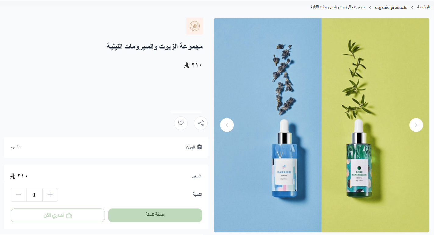 منتج مؤلف من عدة منتجات - مجموعة منتجات (Multiple Bundle Product)