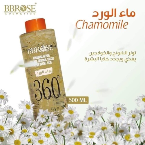 ماء الورد 360 الأصلي بيبي روز بخلاصة البابونج والك...