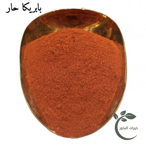 بابريكا حار