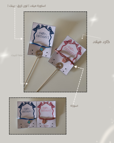 اسوارة " ميلاد "