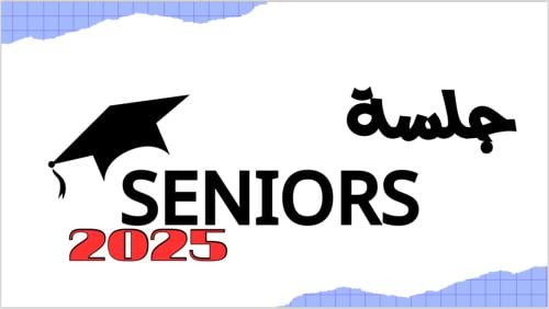 جلسة SENIORS 2025