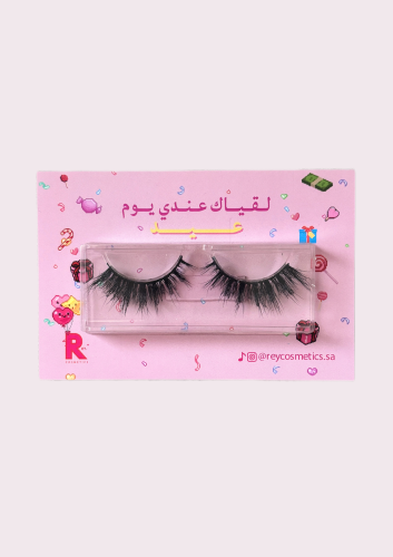 توزيعات العيد