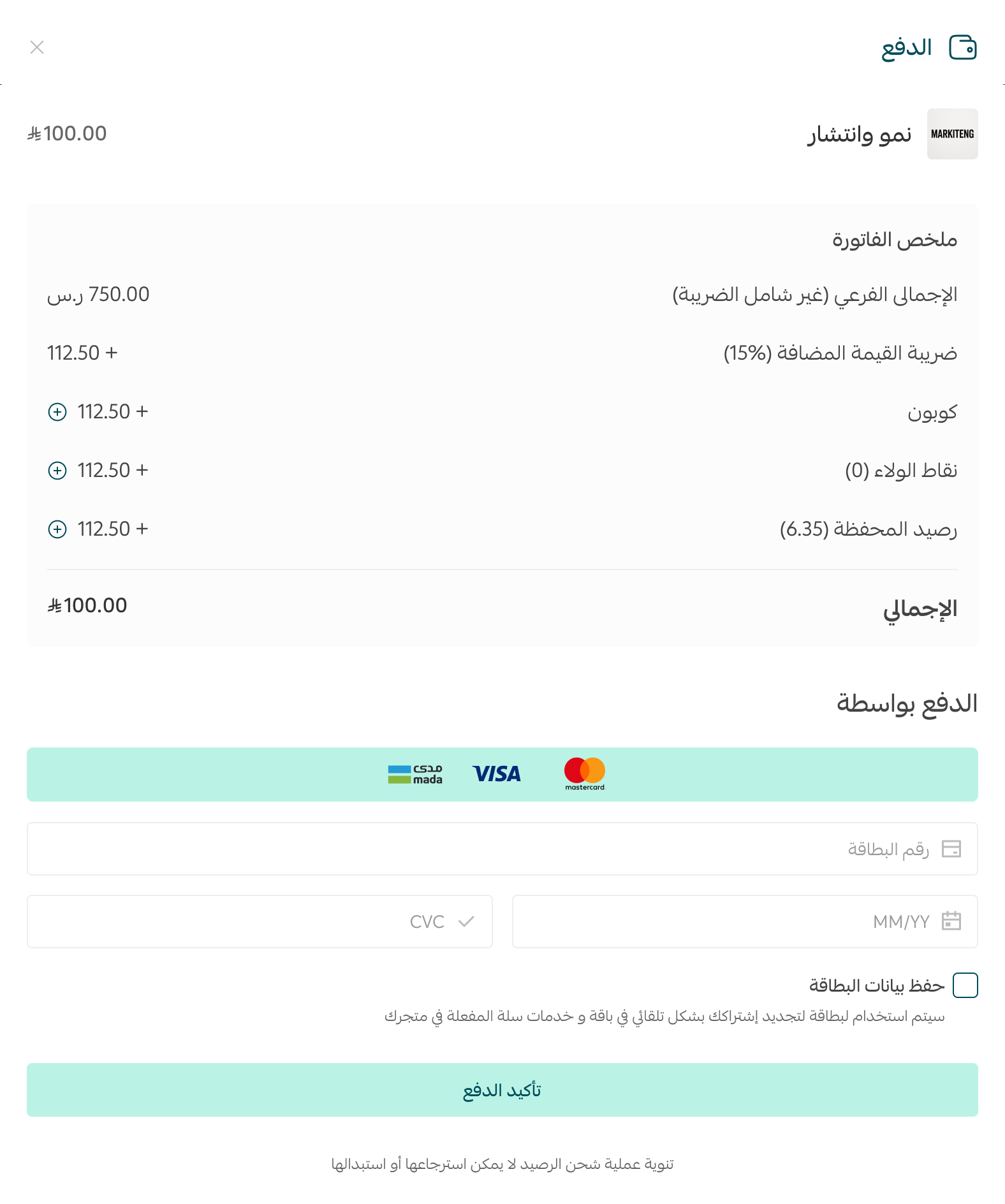 إدارة حملات المؤثرين عبر بكجات جاهزة من سلة